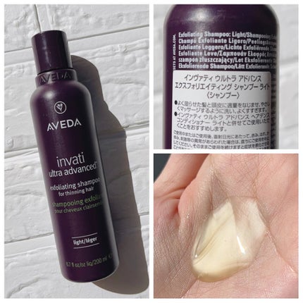 試してみた】AVEDA インヴァティ ウルトラ アドバンス スカルプ 試してみた】AVEDA インヴァティ ウルトラ アドバンス スカルプ