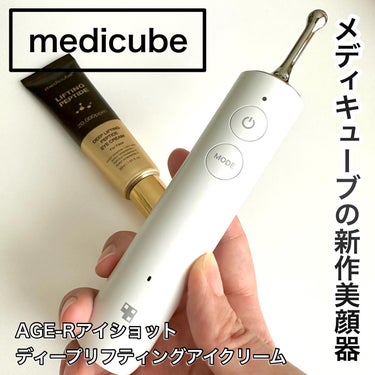 AGE-Rアイショット/MEDICUBE/美顔器・マッサージを使ったクチコミ（1枚目）