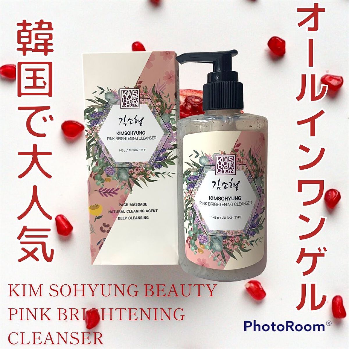 PINK BRIGHTENING CLEANSER/KIM SOHYUNG BEAUTY/オールインワン化粧品を使ったクチコミ(1枚目)