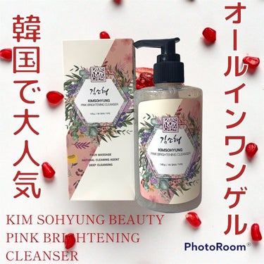 PINK BRIGHTENING CLEANSER/KIM SOHYUNG BEAUTY/オールインワン化粧品を使ったクチコミ（1枚目）