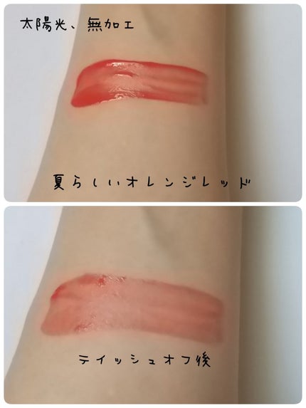 3CE SYRUP LAYERING TINT/3CE/リップグロスを使ったクチコミ(3枚目)