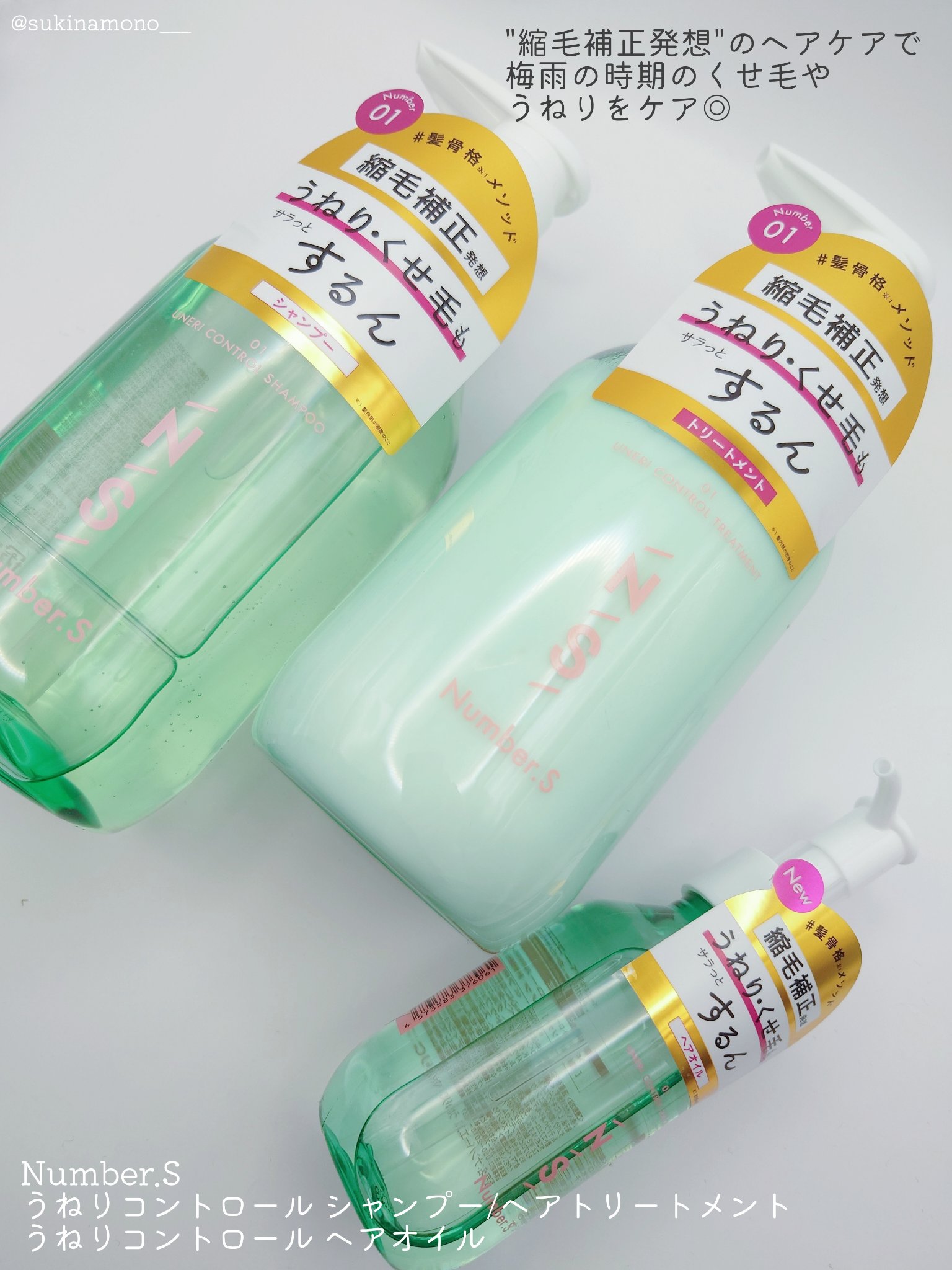 うねりコントロール ヘアオイル/Number.S /ヘアオイルを使ったクチコミ（2枚目）