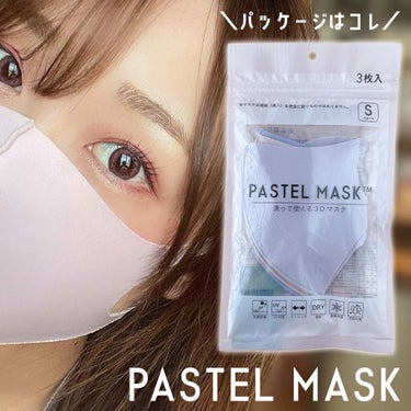 PASTELMASK/PASTEL MASK/マスクを使ったクチコミ（3枚目）