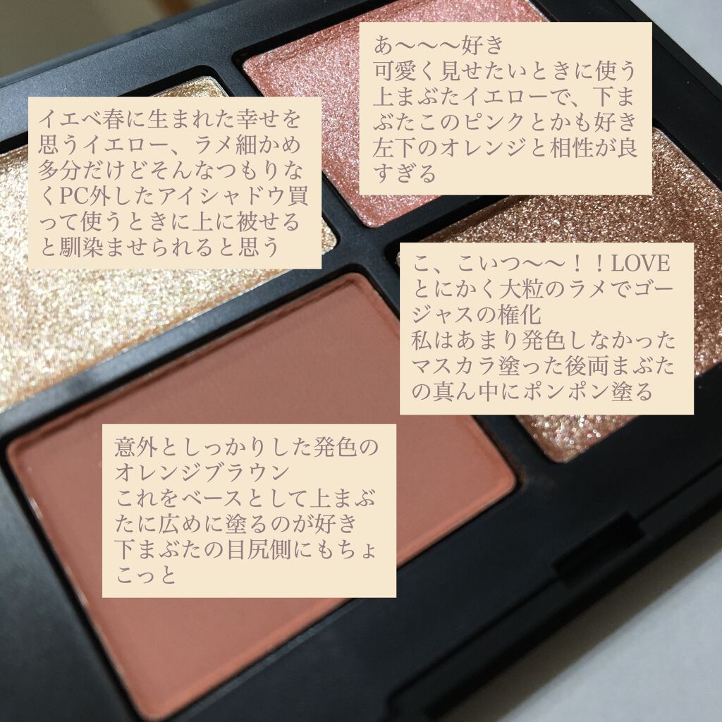 クワッドアイシャドー/NARS/アイシャドウパレットを使ったクチコミ(3枚目)