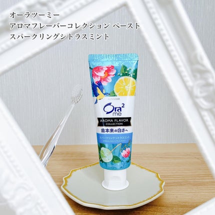 オーラツーミー アロマフレーバーコレクション ペースト/オーラツー/歯磨き粉を使ったクチコミ(2枚目)