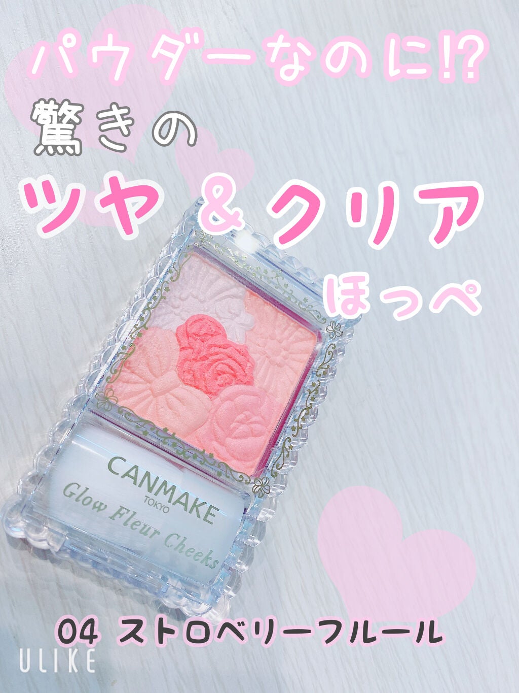 グロウフルールチークス/キャンメイク/パウダーチークを使ったクチコミ(1枚目)