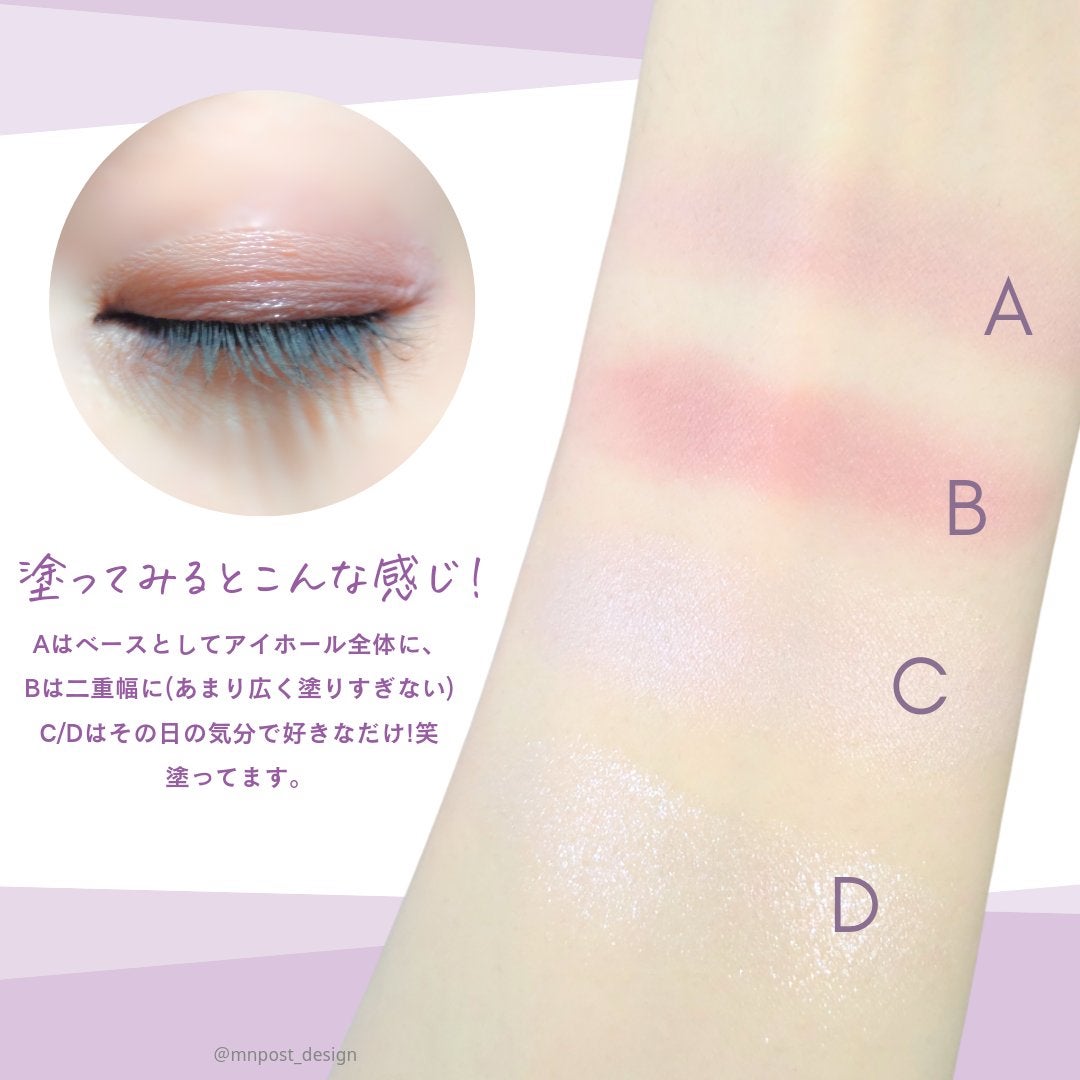 ケイト ポッピングシルエットシャドウ/KATE/アイシャドウパレットを使ったクチコミ(4枚目)