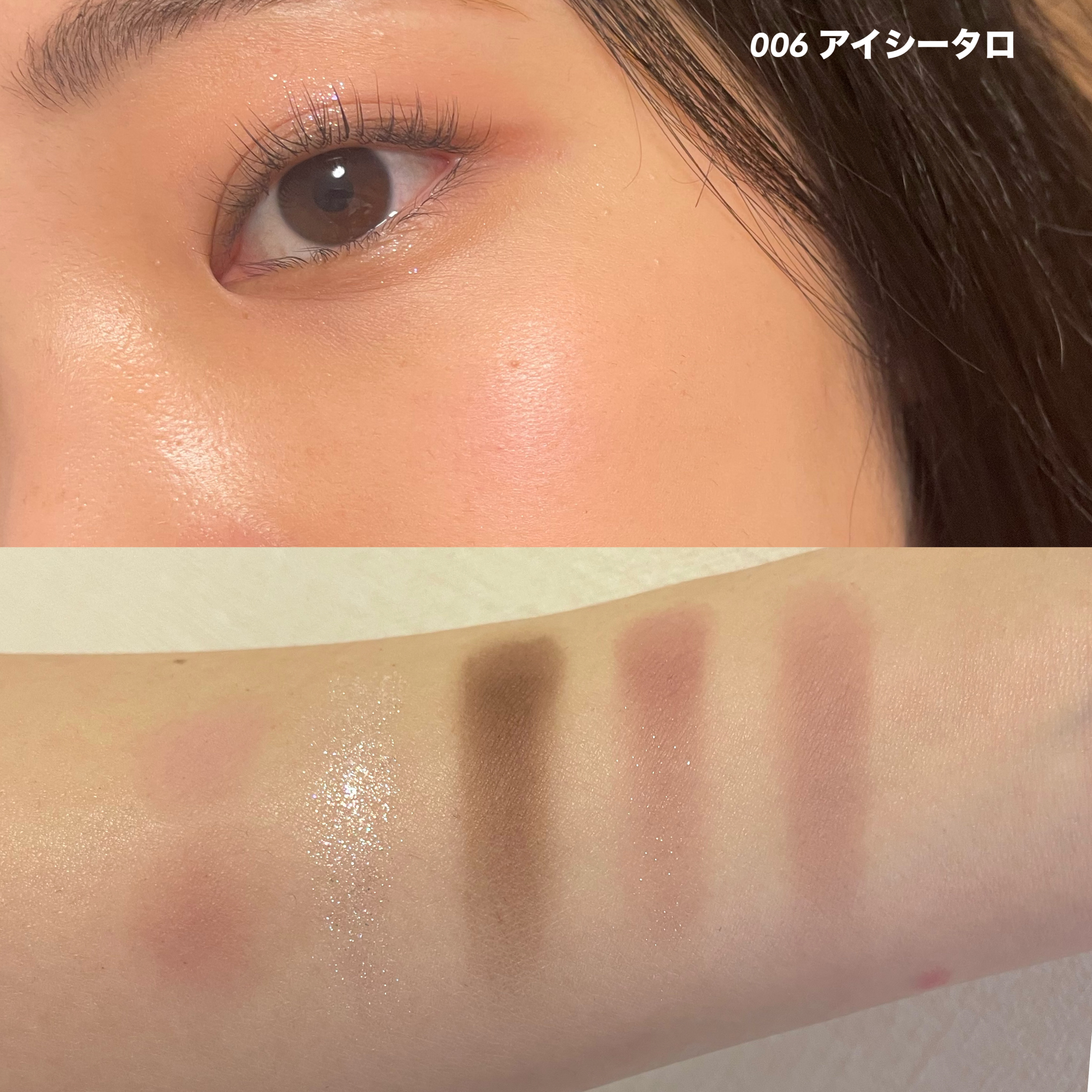 マルチキューブ/i’m meme/アイシャドウパレットを使ったクチコミ（3枚目）