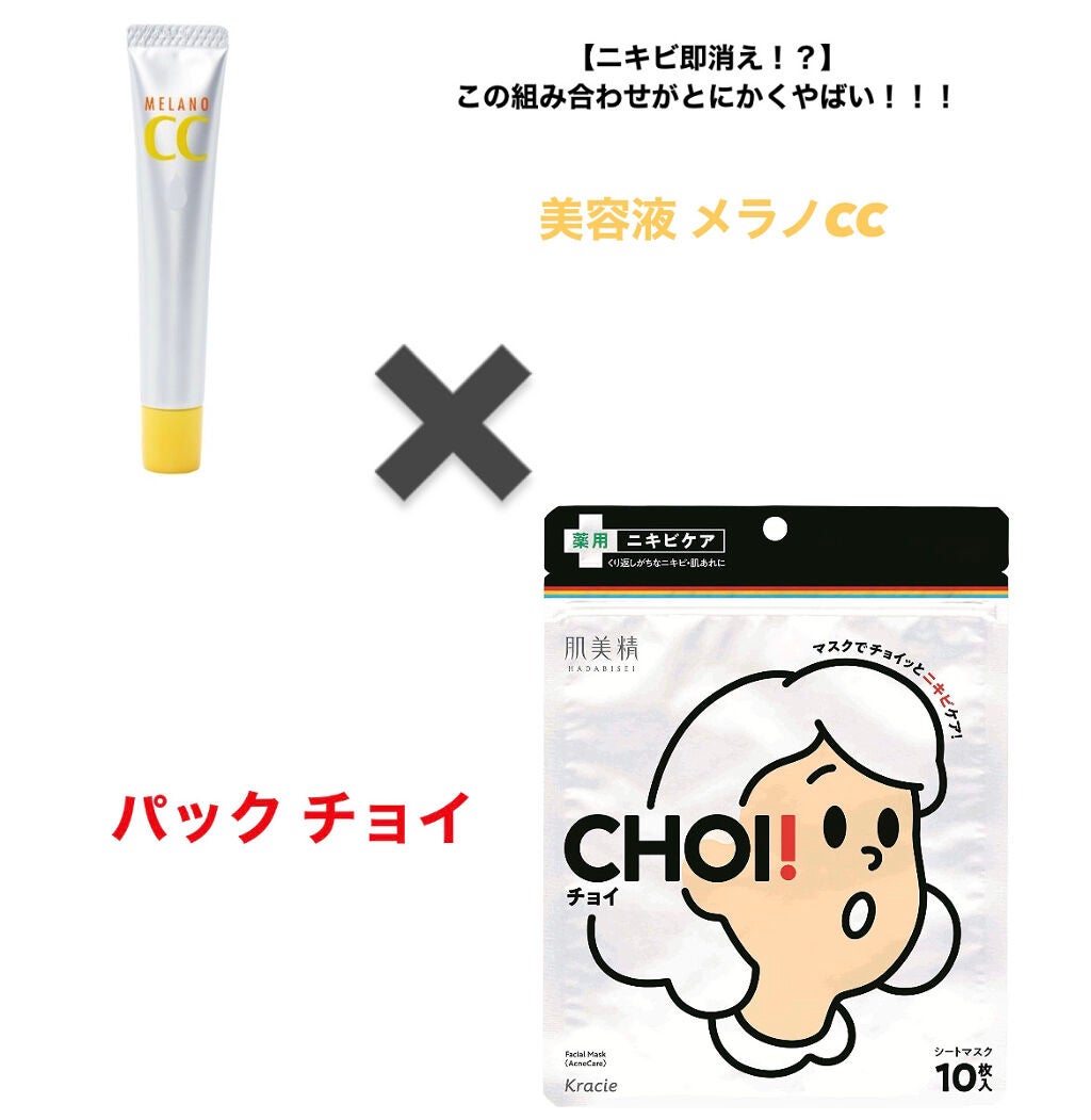 薬用 しみ 集中対策 美容液/メラノCC/美容液を使ったクチコミ(1枚目)