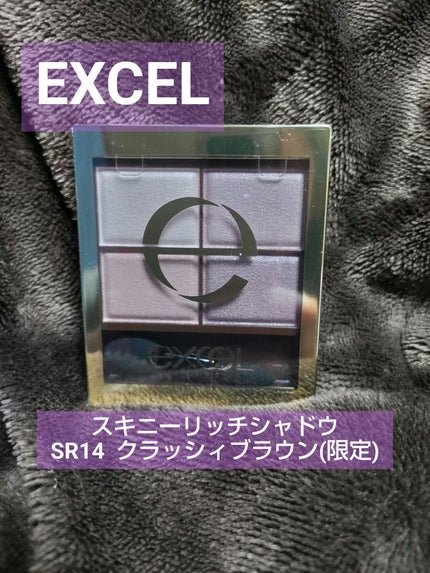 スキニーリッチシャドウ/excel/アイシャドウパレットを使ったクチコミ(1枚目)