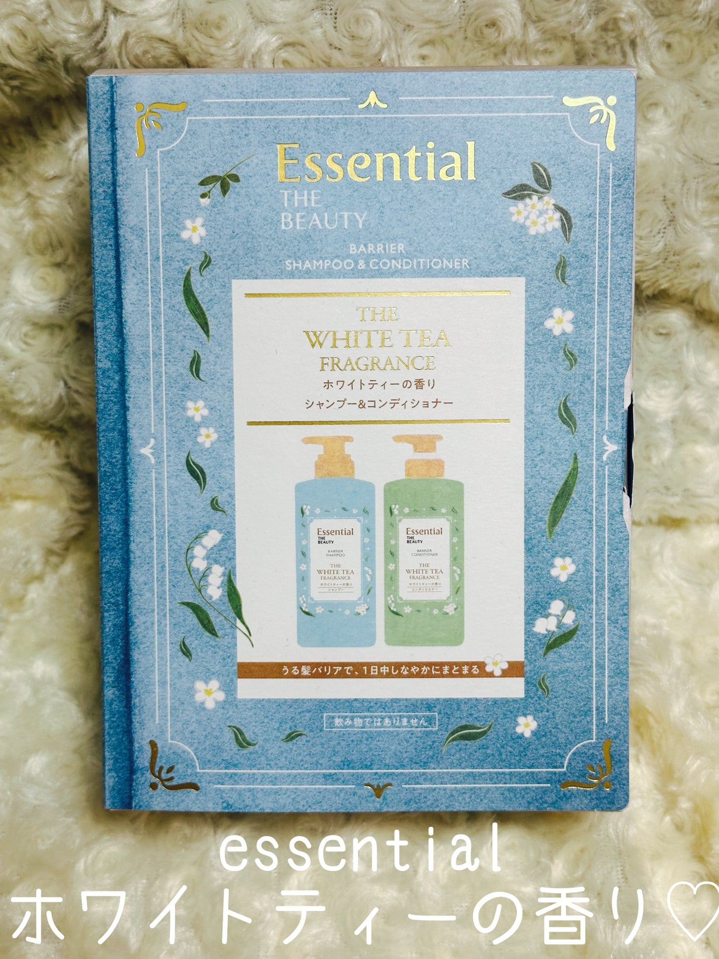 エッセンシャル ザビューティ バリアシャンプー/コンディショナー ホワイトティーの香り ペアセット/エッセンシャル/市販シャンプーを使ったクチコミ(1枚目)
