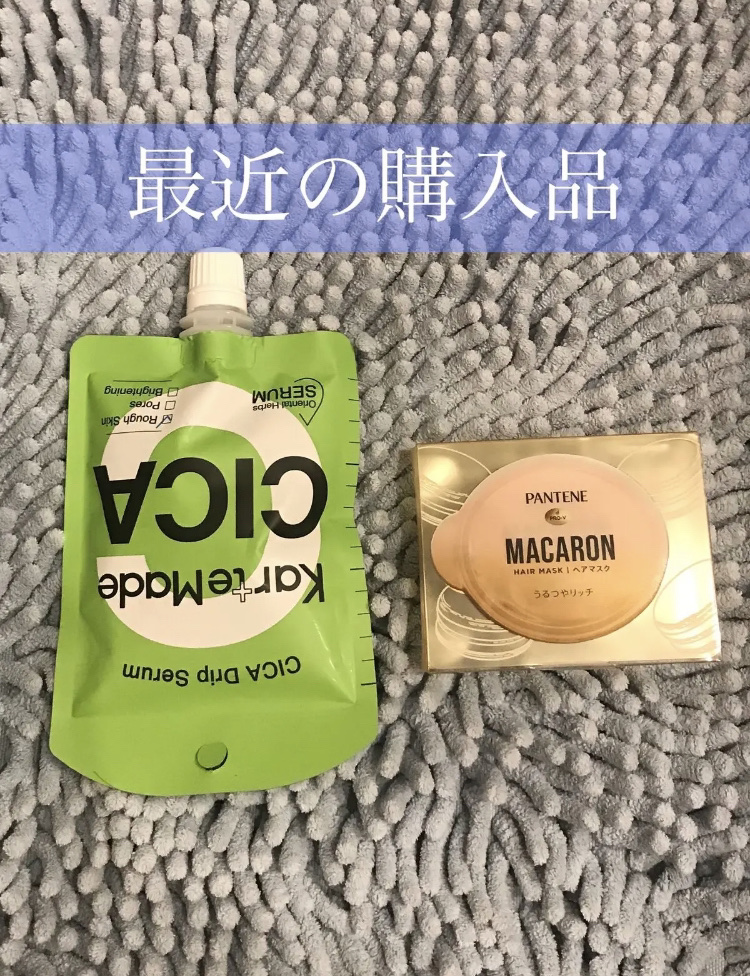 シカドリップセラム /KarteMade /美容液を使ったクチコミ（1枚目）