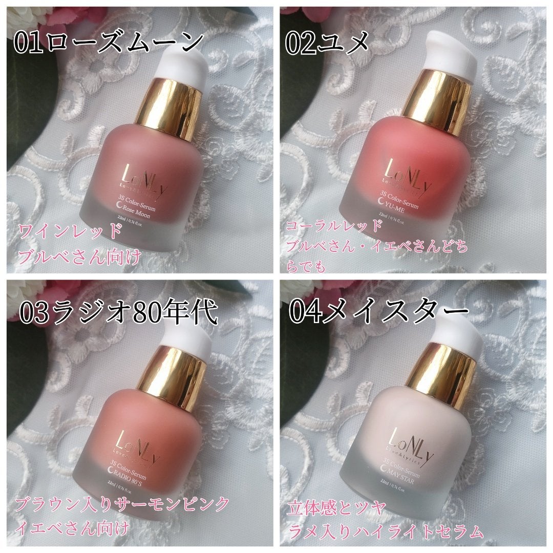 3S カラーセラム/LoNLy /リキッドチークを使ったクチコミ(4枚目)