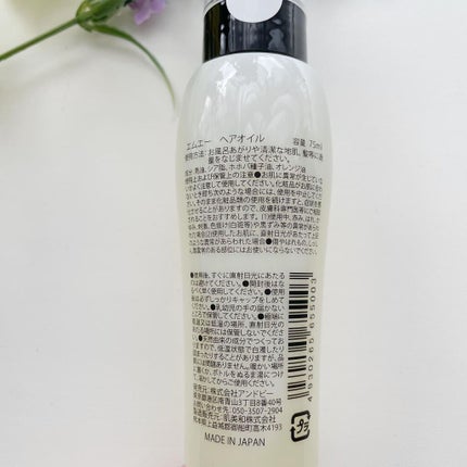 Runa on LIPS 「..最近お気に入りのヘアオイル💓▶︎Maヘアオイル 75ml¥..」(2枚目)