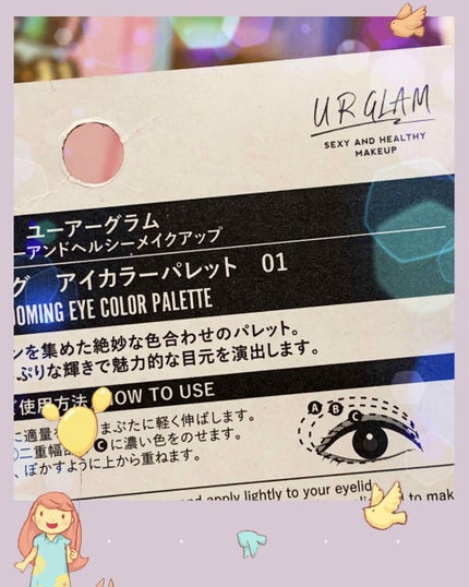 UR GLAM BLOOMING EYE COLOR PALETTE/U R GLAM/アイシャドウパレットを使ったクチコミ(3枚目)
