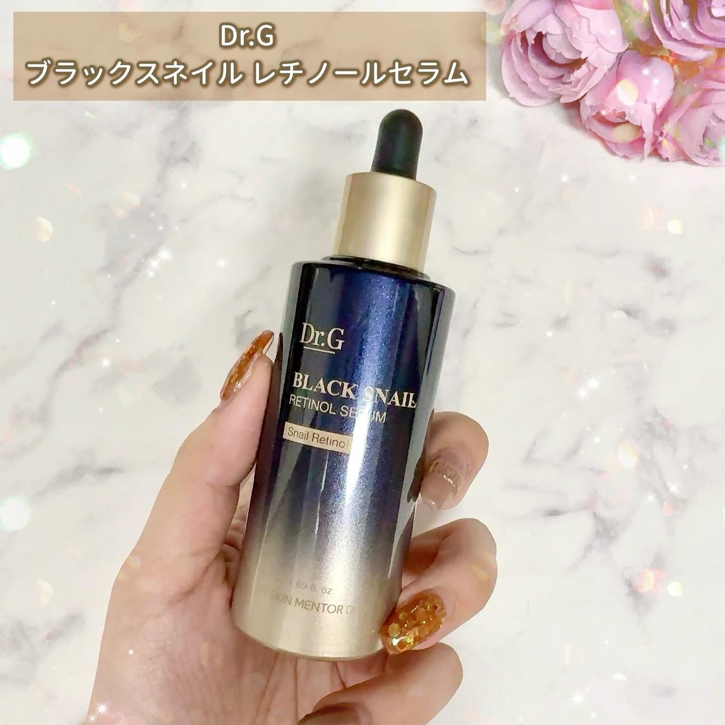 ブラックスネイルレチノールセラム/Dr.G/美容液を使ったクチコミ(2枚目)