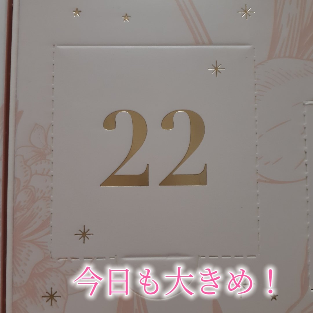 アドベントカレンダー /PEACH JOHN/その他キットセットを使ったクチコミ（2枚目）