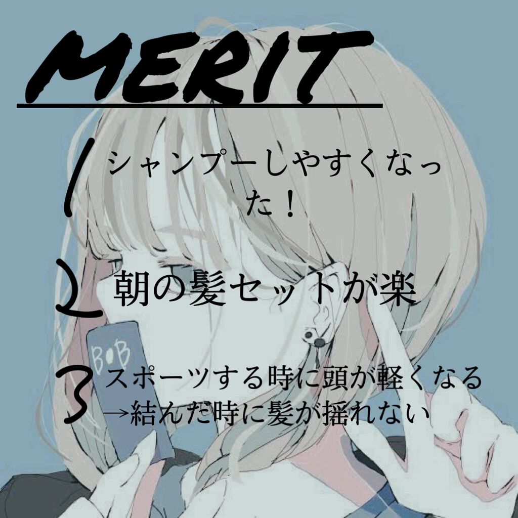 ➸akiiii➸ on LIPS 「髪切りたいけど迷ってるそこの君!/みなさんこんにちはm(*__..」(3枚目)