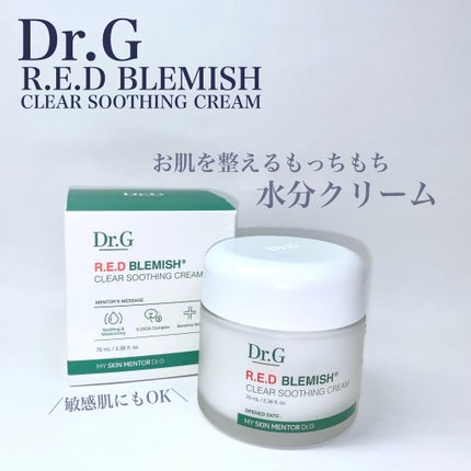 レッドB・Cスムージングクリーム/Dr.G/フェイスクリームを使ったクチコミ(2枚目)