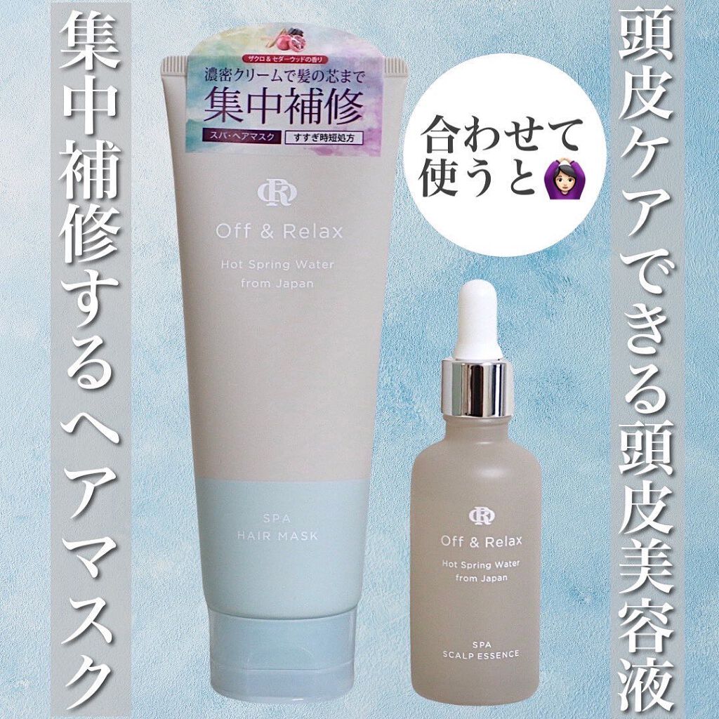 スパ・シャンプー/ヘアトリートメント リフレッシュ/Off&Relax/市販シャンプーを使ったクチコミ(4枚目)
