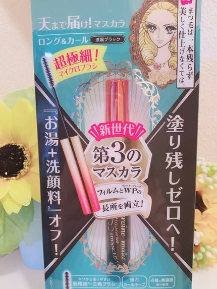 マイクロマスカラ アドバンストフィルム/ヒロインメイク/マスカラを使ったクチコミ(1枚目)