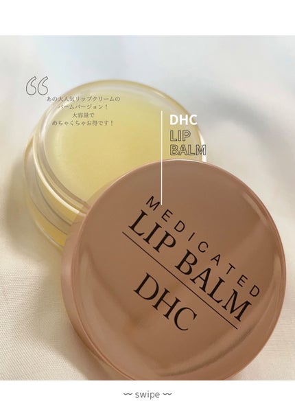 薬用 リップ バーム/DHC/リップバームを使ったクチコミ(2枚目)