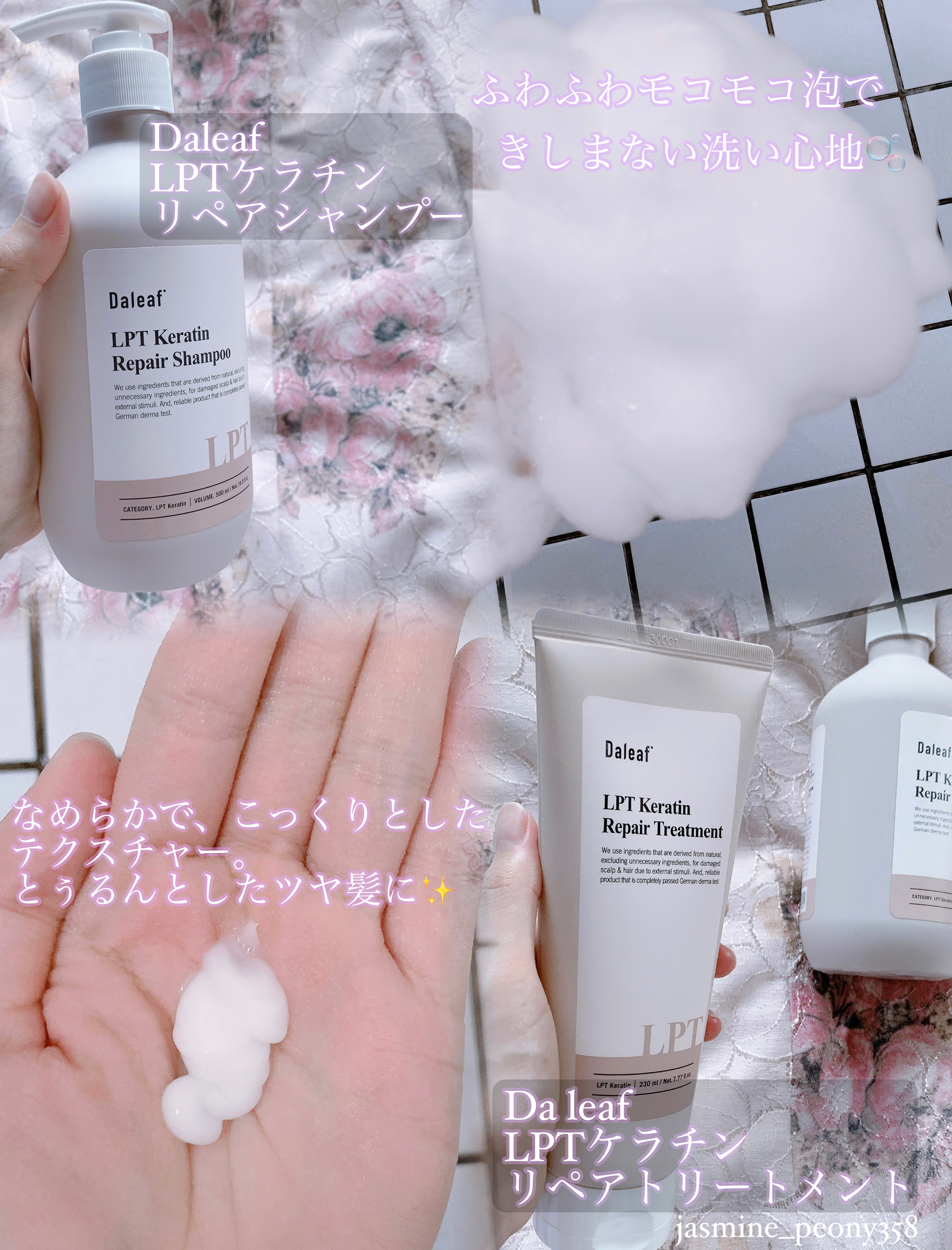 LPTケラチンリペアトリートメント/Daleaf/洗い流すヘアトリートメントを使ったクチコミ（3枚目）