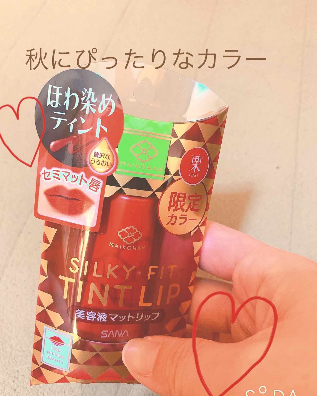 リキッドマットリップ/舞妓はん/口紅を使ったクチコミ（1枚目）