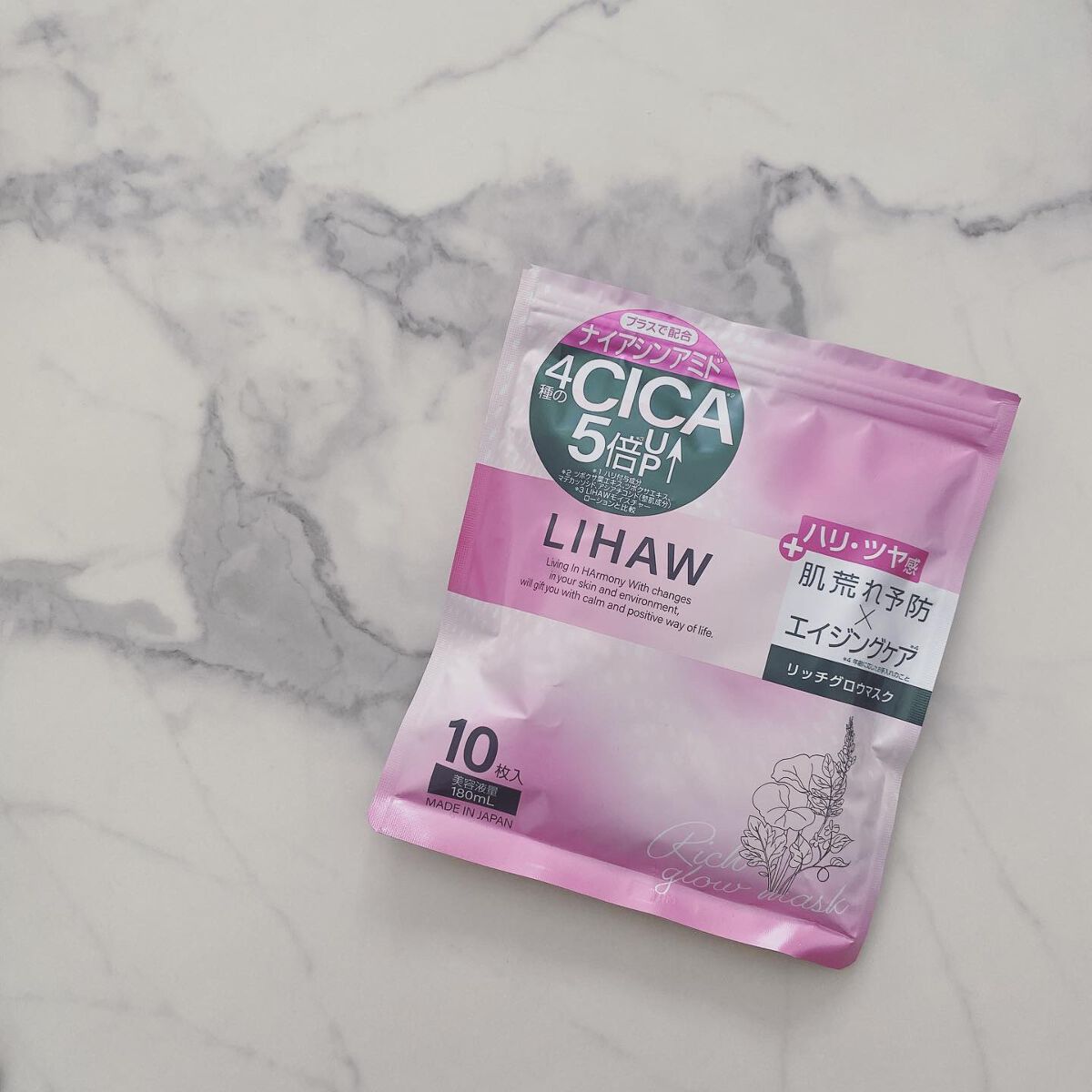 リッチグロウマスク/LIHAW/シートマスク・パックを使ったクチコミ（1枚目）