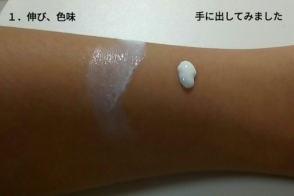 薬用美白スキンケアUV下地/なめらか本舗/化粧下地を使ったクチコミ（2枚目）