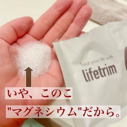 アロマエプソムソルト カーム/ライフトリム/無機塩系入浴剤を使ったクチコミ(2枚目)