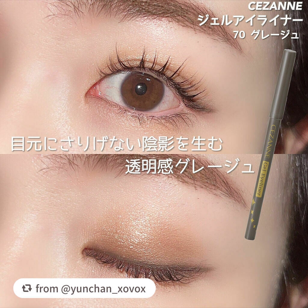 ジェルアイライナー/CEZANNE/ジェルアイライナーを使ったクチコミ(10枚目)