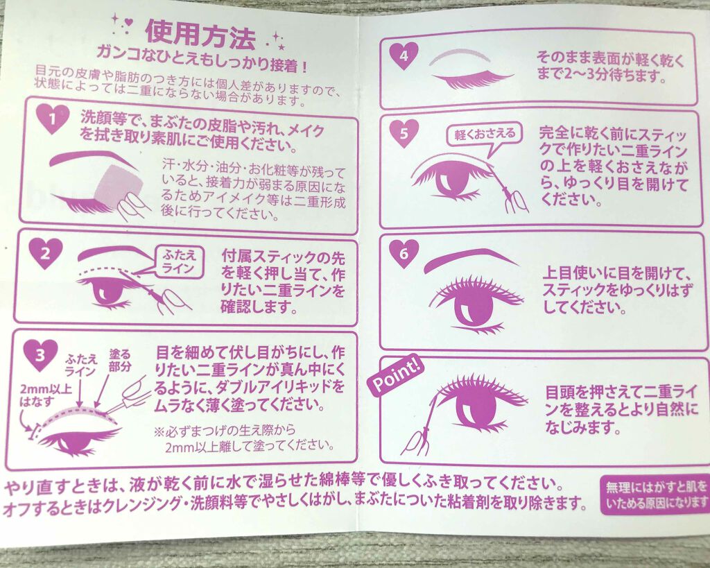 ダブルアイリキッド/Automatic Beauty/二重まぶた用アイテムを使ったクチコミ(4枚目)