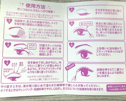 ダブルアイリキッド/Automatic Beauty/二重まぶた用アイテムを使ったクチコミ(4枚目)