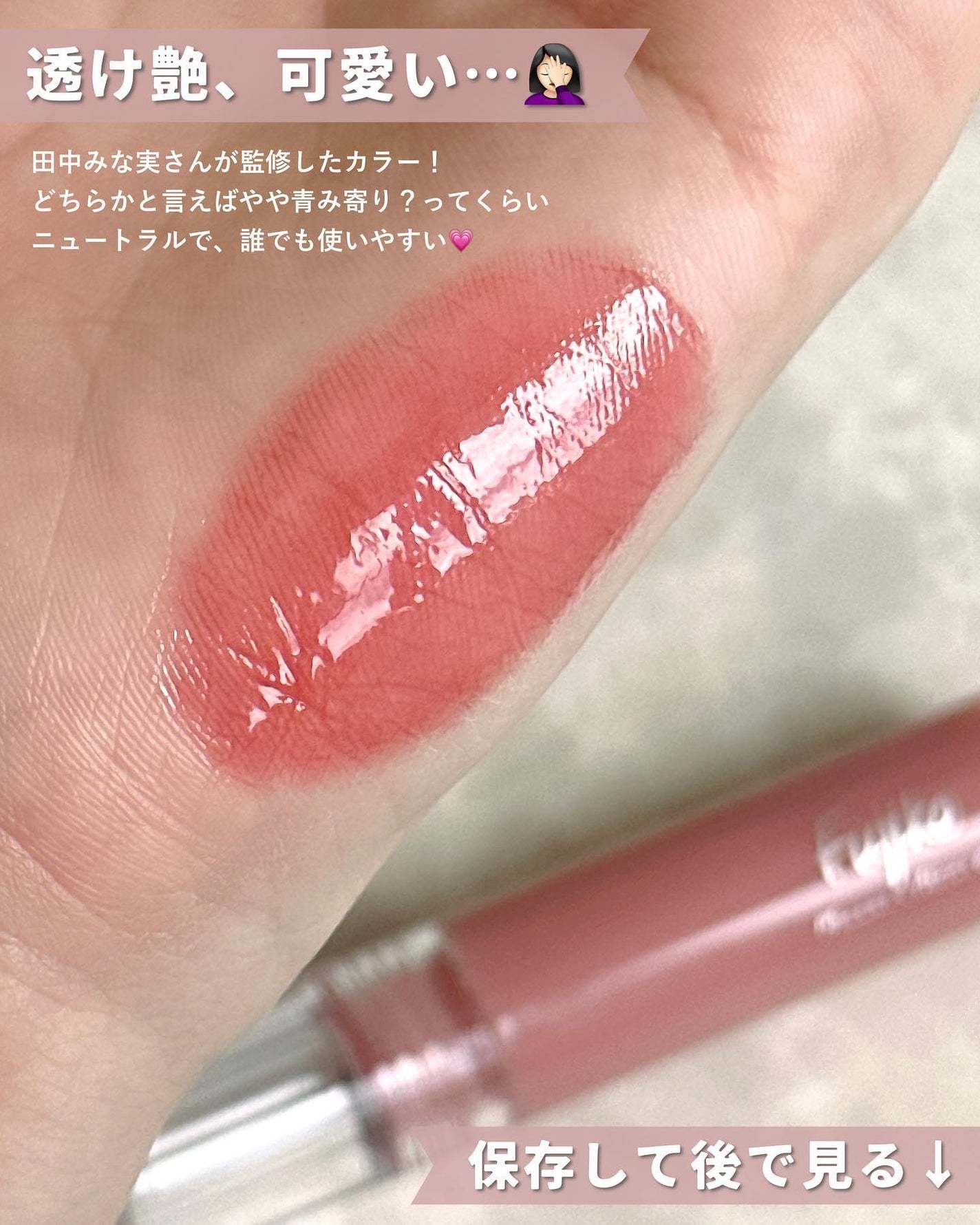 ニュアンスラップティント/Fujiko/リップティントを使ったクチコミ(3枚目)