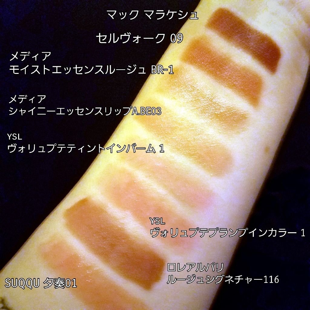 リップスティック/M・A・C/口紅を使ったクチコミ(1枚目)