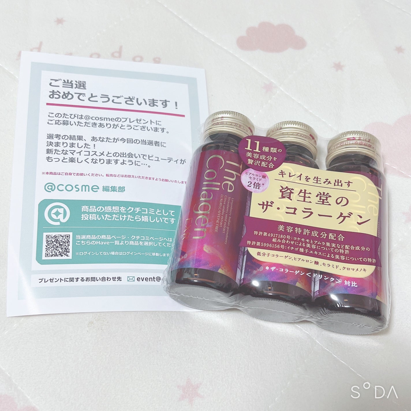 ザ・コラーゲン EXR <ドリンク>/ザ・コラーゲン/美容ドリンクを使ったクチコミ(1枚目)