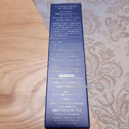 もあたろう🧸フォロバ100 on LIPS 「米肌肌潤マルチCCクリーム01ベージュ🆕3月1日(水)販売開始..」(4枚目)