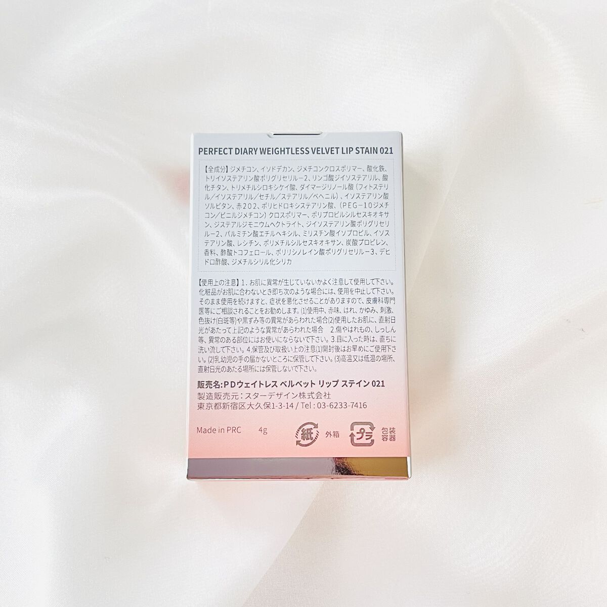 READ ME ウェイトレス ベルベット リップ ステイン「IN LOVE」シリーズ/PERFECT DIARY/口紅を使ったクチコミ（3枚目）