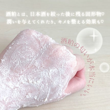 ワフードメイド 酒粕パック/pdc/洗い流すパック・マスクを使ったクチコミ(3枚目)