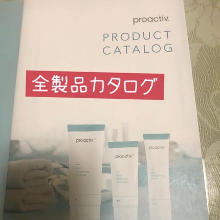 スマートセット/プロアクティブ/スキンケアキットを使ったクチコミ(9枚目)