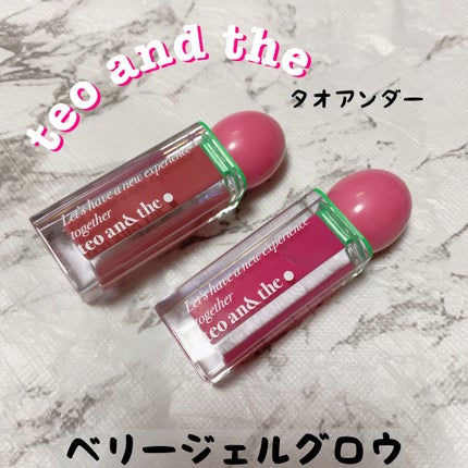 teo and the Verry Jellow/タオアンダー/リップグロスを使ったクチコミ(1枚目)
