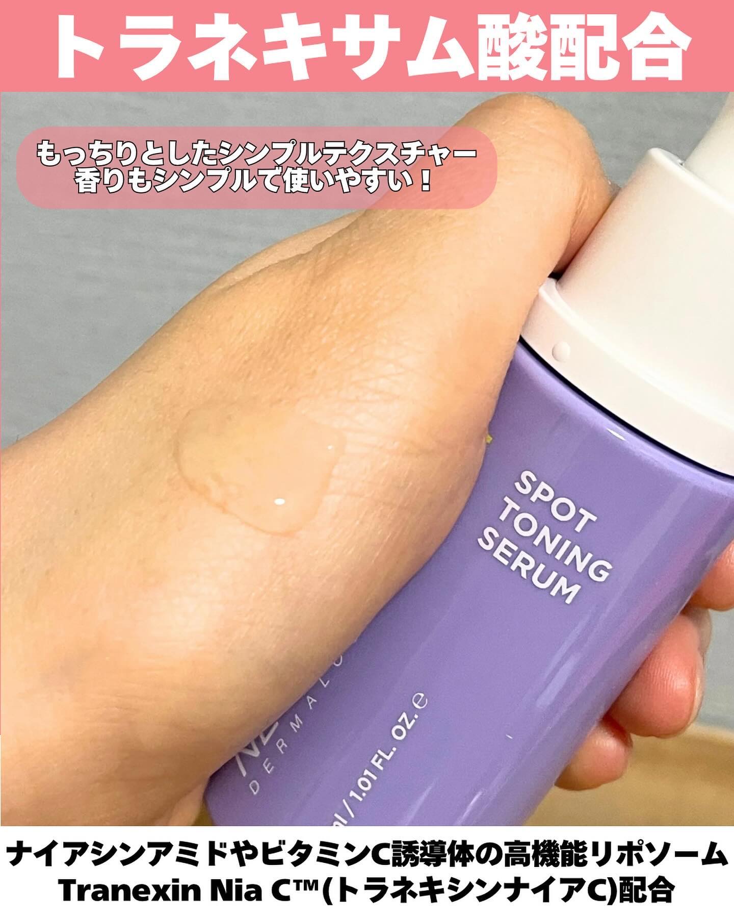 ダブルビタスポットトーニングセラム/NEOGEN/美容液を使ったクチコミ（3枚目）