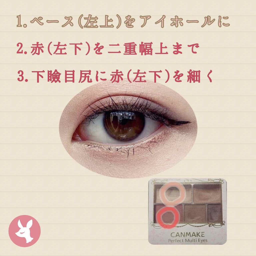 パーフェクトマルチアイズ/キャンメイク/アイシャドウパレットを使ったクチコミ(3枚目)