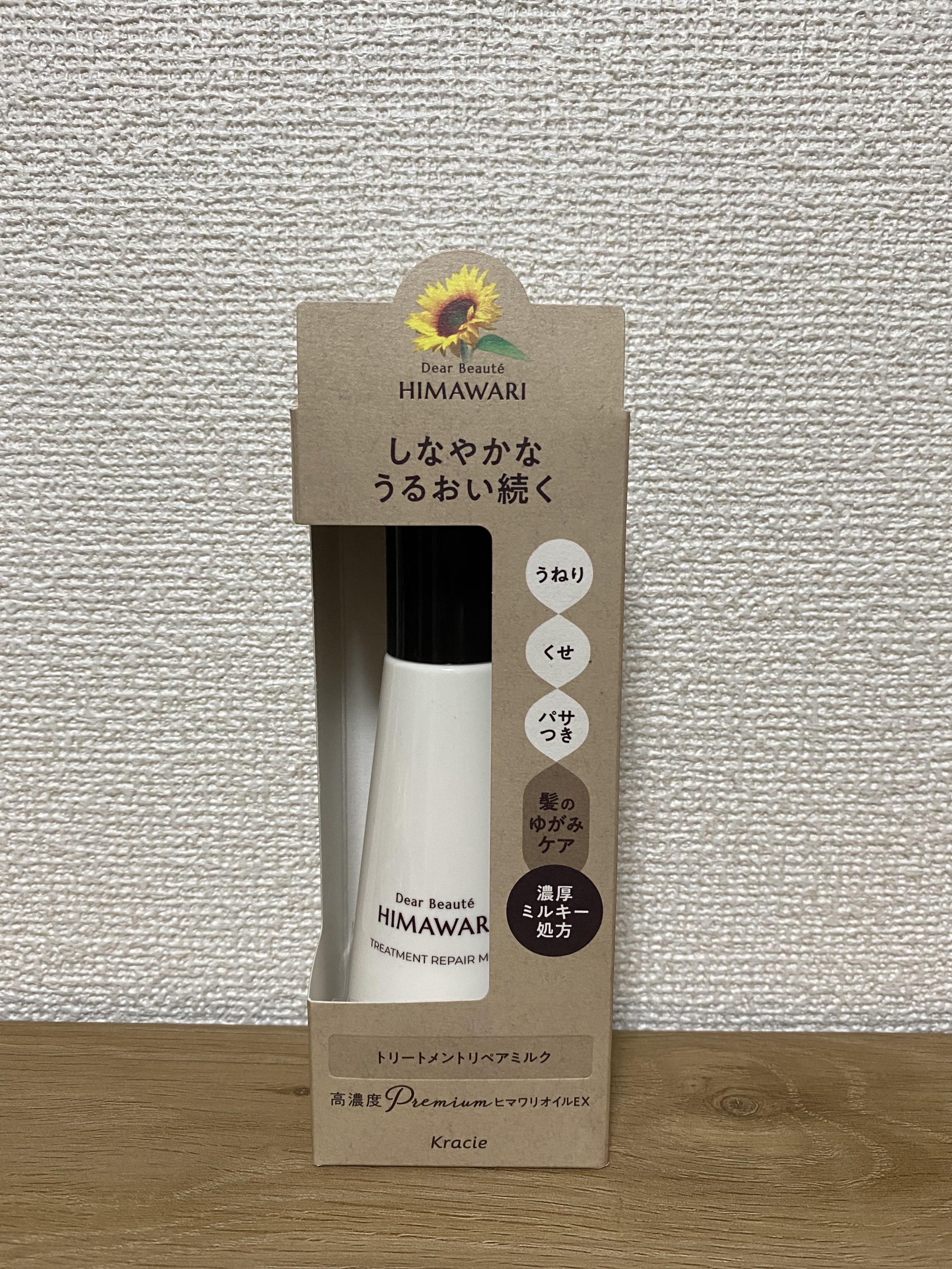 トリートメントリペアミルク/ディアボーテ/ヘアミルクを使ったクチコミ（1枚目）