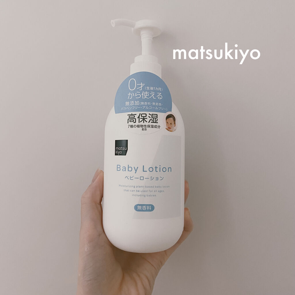 matsukiyo Baby Made　ベビーローションのクチコミ「matsukiyo
Baby Made　ベビーローション

お風呂に置いておいて、体拭いた後に.....」（1枚目）