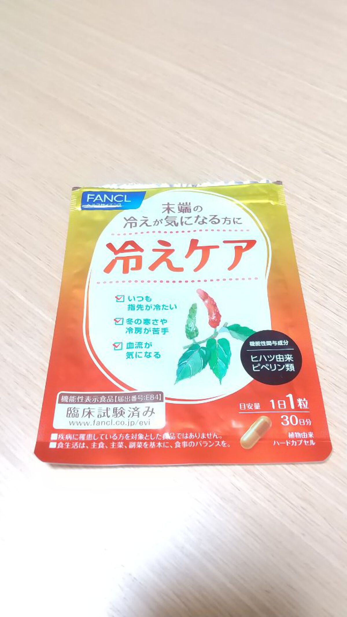 冷えケア/ファンケル/健康サプリメントを使ったクチコミ（1枚目）