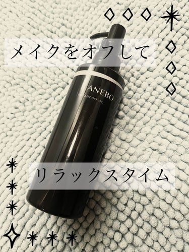 インスタント　オフ　オイル/KANEBO/オイルクレンジングを使ったクチコミ（1枚目）