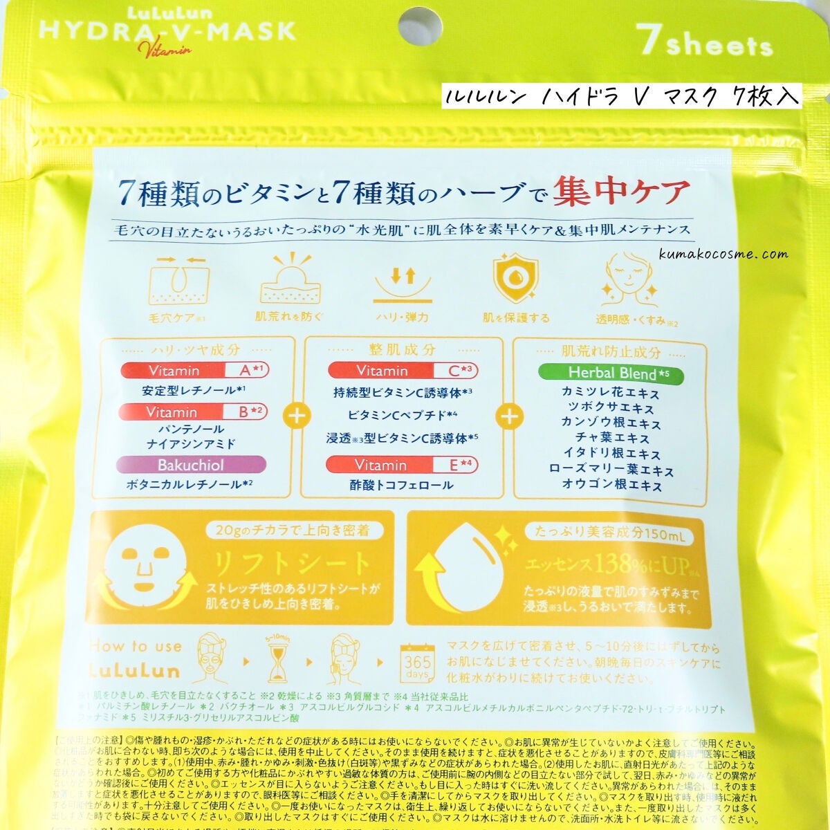 ルルルン ハイドラ V マスク/ルルルン/シートマスク・パックを使ったクチコミ(3枚目)
