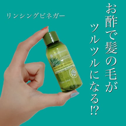 リンシングビネガー ピュアリフレッシュ うるツヤモリンガ /イヴ・ロシェ/洗い流すヘアトリートメントを使ったクチコミ(1枚目)